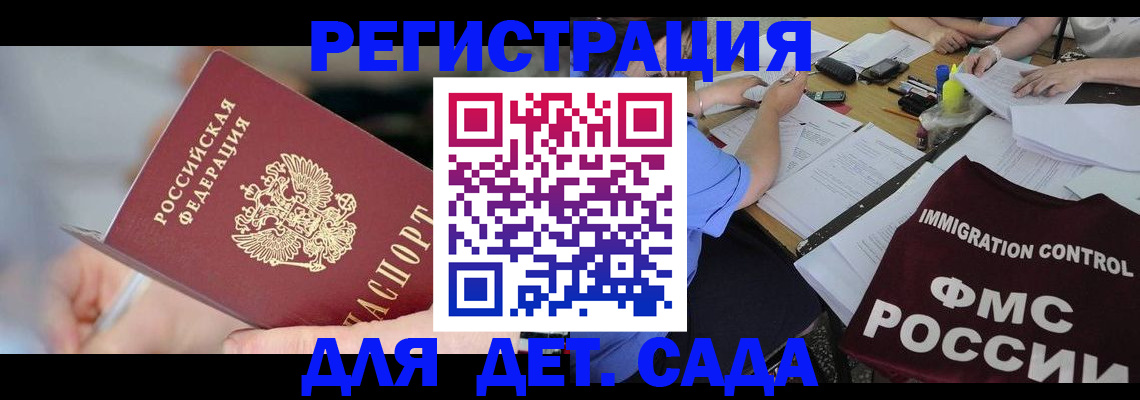 прописка для кредита в Мытищах