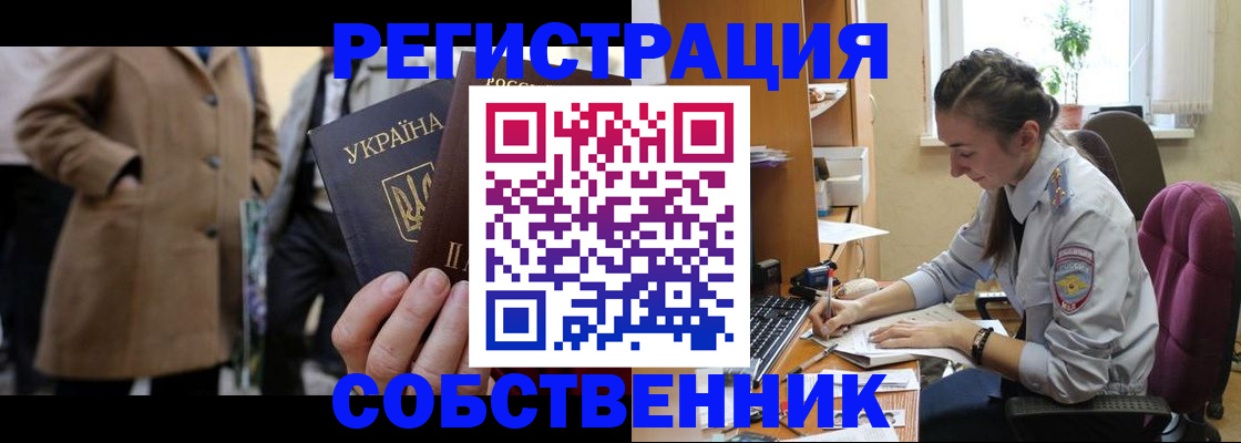 временная регистрация гарантия в Мытищах