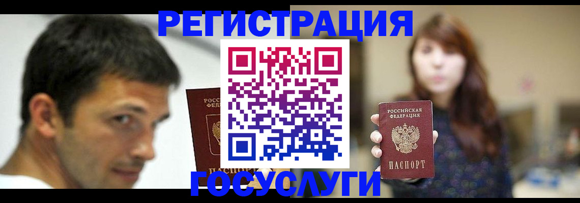 прописка для военкомата в Мытищах